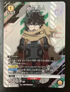 2026年最新】ユニオンアリーナ winner 緑谷の人気アイテム - メルカリ