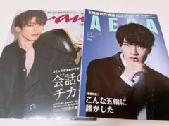 SnowMan 深澤辰哉 雑誌 2冊セット