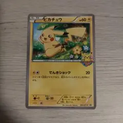 イースターのピカチュウ P ピカピカ春祭りキャンペーン お買い物