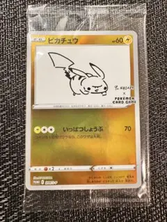 ピカチュウ：YU NAGABA×ポケモンカードゲーム PROMO S-Pプロモ…