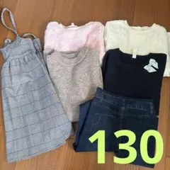 【130サイズ】 セーター裏起毛カットソージャンスカレギンスまとめ売り　女の子
