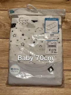 【新品未開封】西松屋 ベビー肌着 4枚組 70cm メッシュ ロンパース