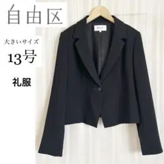 2025年最新】自由区、の人気アイテム - メルカリ