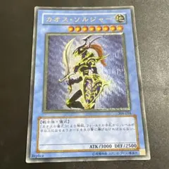 2026年最新】カオスソルジャー レリーフの人気アイテム - メルカリ