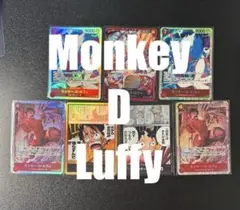 【まとめ売り】ワンピースカード モンキー・D・ルフィ 各種