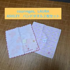 新品　courreges、LAURA ASHLEY　ハンドタオル