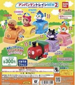 アンパンマントレインNEW2 ばいきんまん