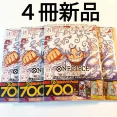 ONE PIECE CARD GAME 2nd ANNIVERSARY 4冊