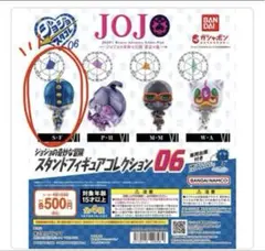 ジョジョの奇妙な冒険 スタンドフィギュアコレクション06 S・F