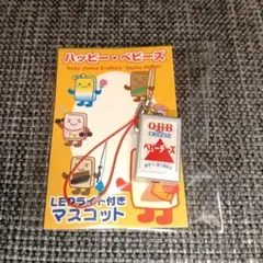 Q・B・B ベビーチーズ LEDライト付きマスコット