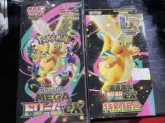 MEGAドリームex 1BOX シュリンク付　台湾版スペシャルセット　2個セット