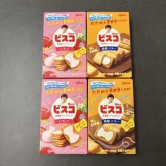 【4箱セット】ビスコ いちご味×2 発酵バター味×2
