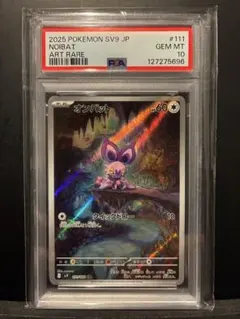 PSA10】オンバット AR - メルカリ