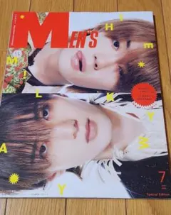 Men's NON-NO 2026年7月号 増刊号 佐野勇斗 山中柔太朗表紙