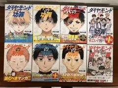 2026年最新】ダイヤモンドの功罪 全巻の人気アイテム - メルカリ