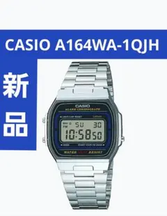新品 未開封 CASIO A164WA-1QJH カシオ 腕時計 チープカシオ