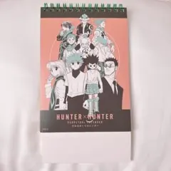 2026年最新】HUNTER×HUNTER カレンダーの人気アイテム - メルカリ