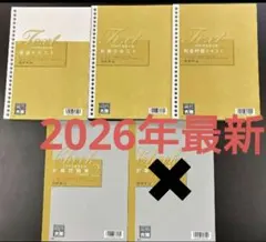 2025年最新】大原 相続税 テキストの人気アイテム - メルカリ