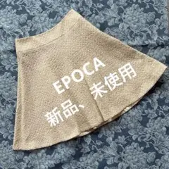 EPOCA オフホワイト フレアスカート Mサイズのサムネイル
