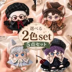 u様】【専用ページ】ぬい服 無属性 10cm いつぬい - メルカリ