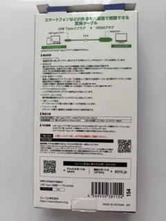 HDMIケーブル