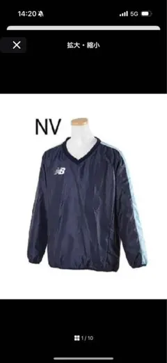 【未使用・タグ付】 New Balance ピステトップ ウィンドブレーカー