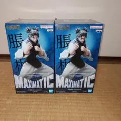 未開封　呪術廻戦　MAXIMATIC 脹相　Bカラー フィギュア 2体セット