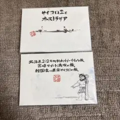 水曜どうでしょう ポストカード　未使用