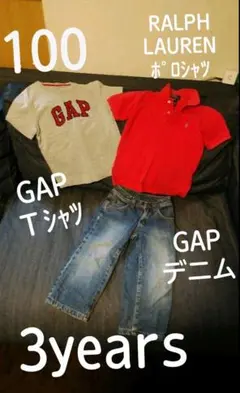 size100　 RALPH LAUREN  GAP　セット　まとめ売り