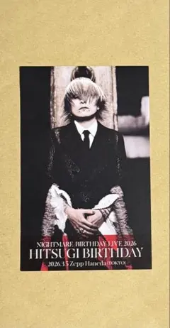 2026年最新】nightmare 柩 チェキの人気アイテム - メルカリ