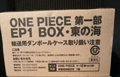 匿名配送】ONE PIECE 71〜80巻 第三部 EP8 BOX・情熱の国 - メルカリ