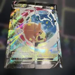 ポケモンカード：モルペコVユニオン