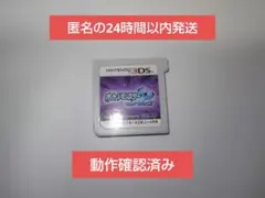 ポケットモンスター ウルトラムーン 3DS ソフト