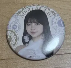 乃木坂46 長嶋凛桜　缶バッジ