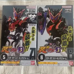 装動 仮面ライダーガヴ GV3 ビターガヴ スパーキングミフォーム