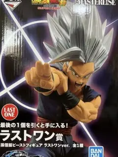 一番くじ ドラゴンボール 孫悟飯ビースト ラストワン