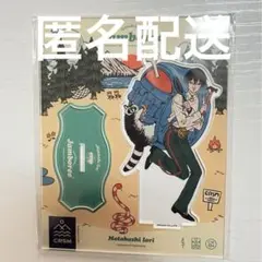 カリスマ　本橋依央利　アクスタ