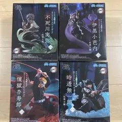 鬼滅の刃　XrossLink フィギュア　柱　4種セット