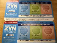 ローソン ZYN by IQOS たばこ引換券 2枚のサムネイル