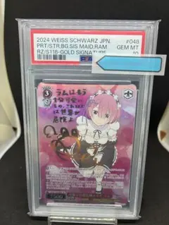 き様 青色髪のメイド レム SP PSA9 ヴァイスシュヴァルツ - メルカリ