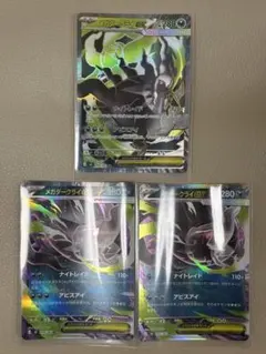 ポケモンカード メガダークライex rr 4枚セット - メルカリ