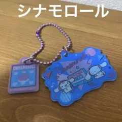 シナモロール キーホルダー レトロポップ