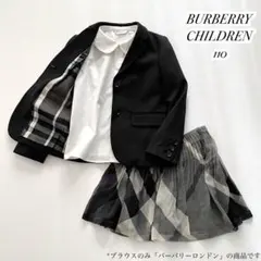 BURBERRY バーバリー フォーマル スーツ セットアップ 黒 ノバチェック