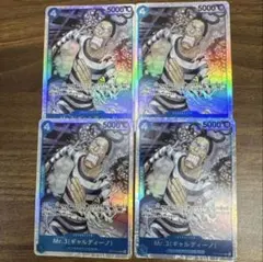 ギャルディーノSR