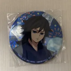 冨岡義勇　缶バッチ　　ナムコ限定　namco 鬼滅の刃