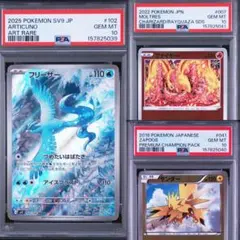 【PSA10連番】ファイヤー・フリーザー 2枚セット PSA10連番】ファイヤー・フリーザー 2枚セット - メルカリ