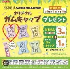 【非売品】コアラのマーチ　サンリオガムキャップ　　ハローキティ
