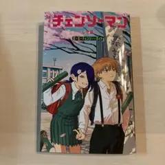 チェンソーマン 映画 劇場版 レゼ篇 入場者特典 小冊子 第六弾 レゼ デンジ
