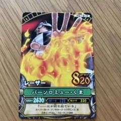 未開封未使用】ワンピーベリーマッチ バーソロミュー・くま レーザー