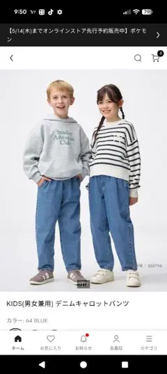 《新品》GU デニムキャロットパンツ 130サイズ ブルー